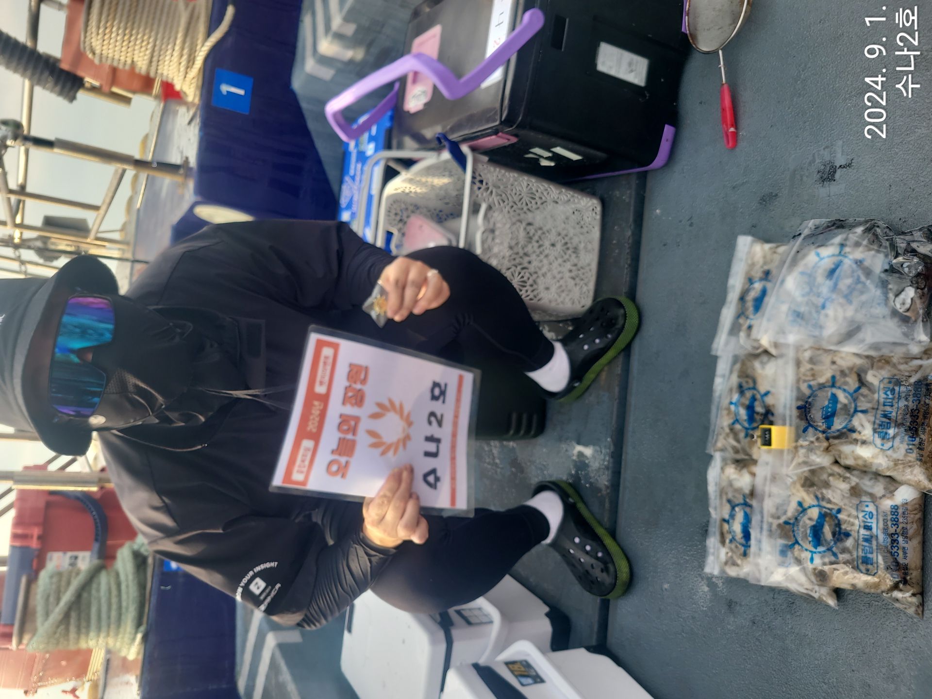 9월1일 수나2호  주꾸미 조황입니다.