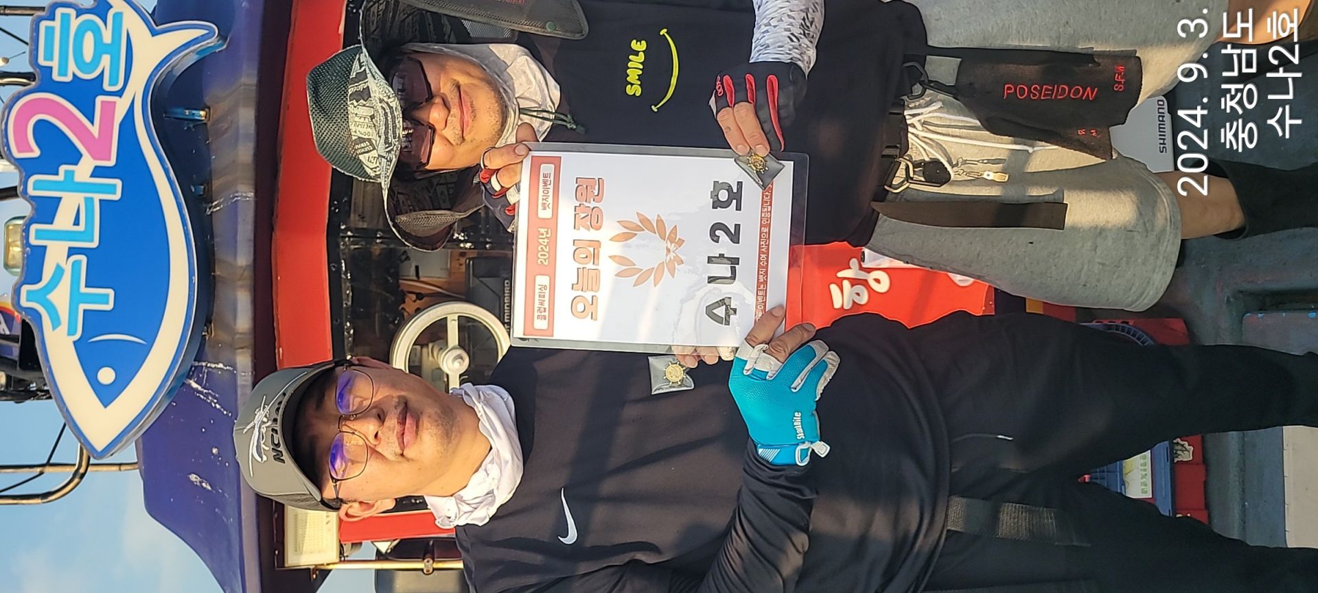 9월3일 수나2호  주꾸미 조황입니다.