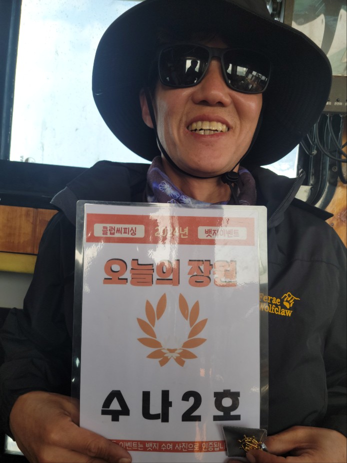 10월 8일 수나2호 갑오징어 조황입니다.