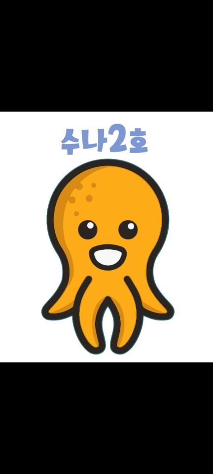 4월 7일 수나2호 봄주꾸미조황입니다.