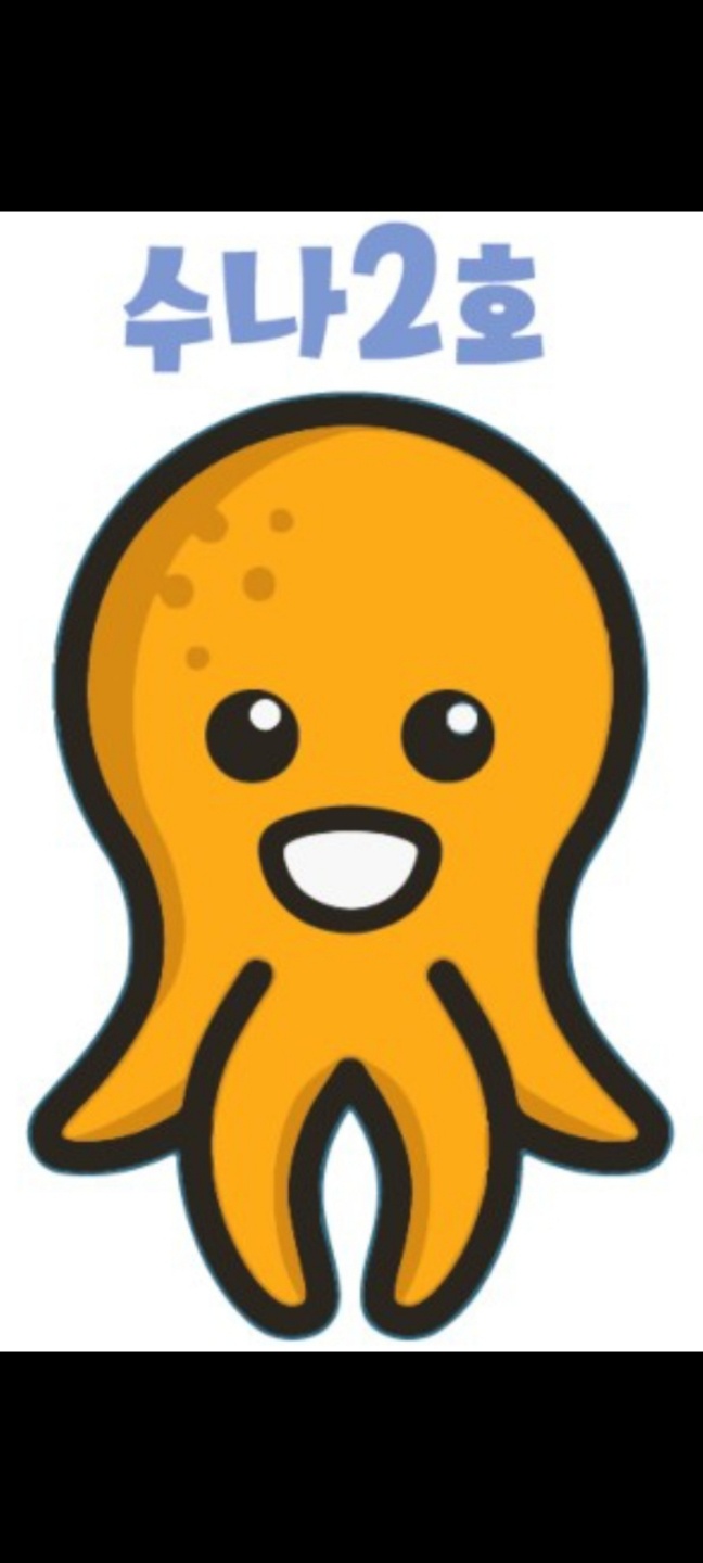 5월5일 수나2호  주꾸미 조황입니다.